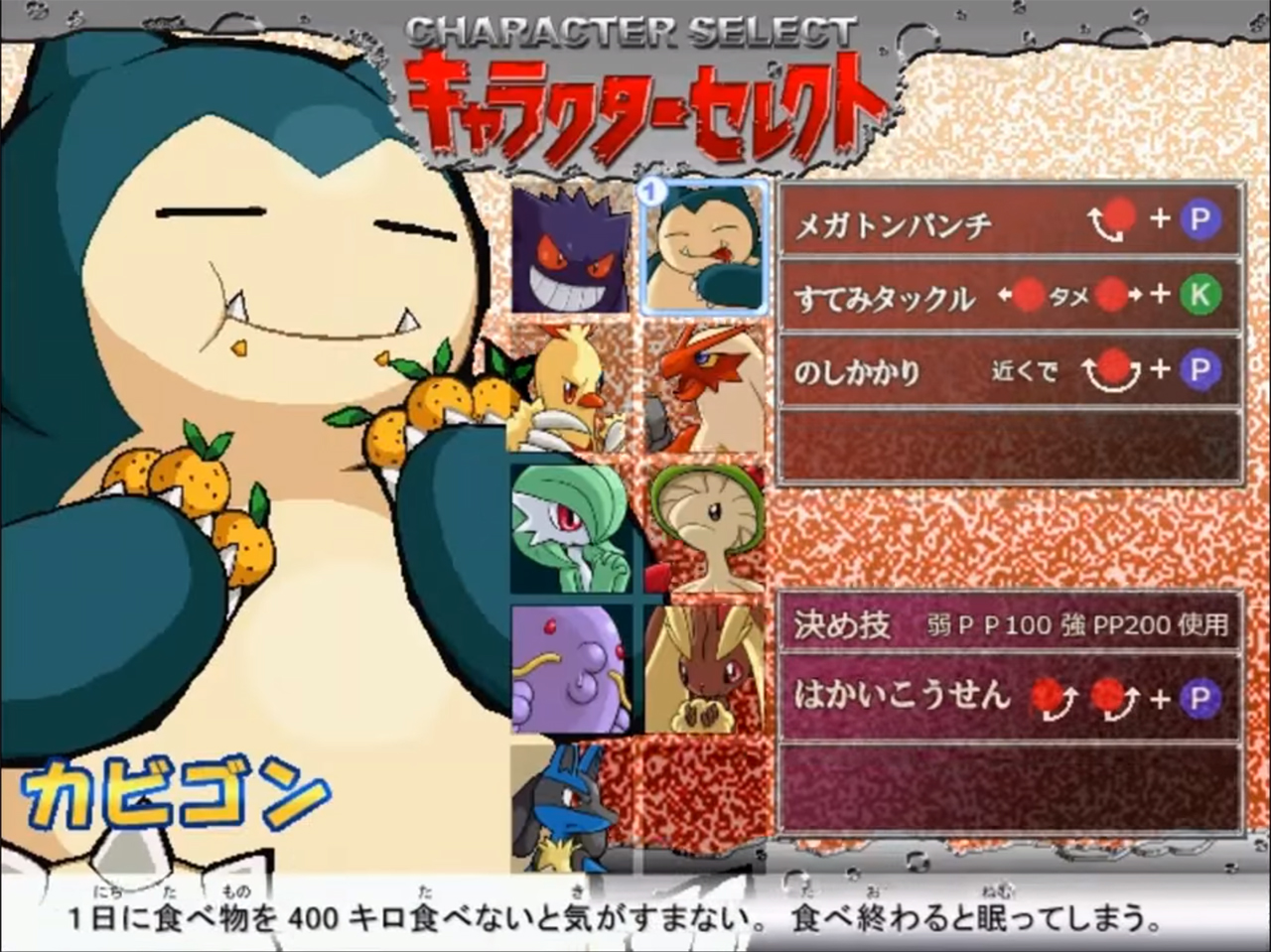 pokemon-type-wild-02-pn